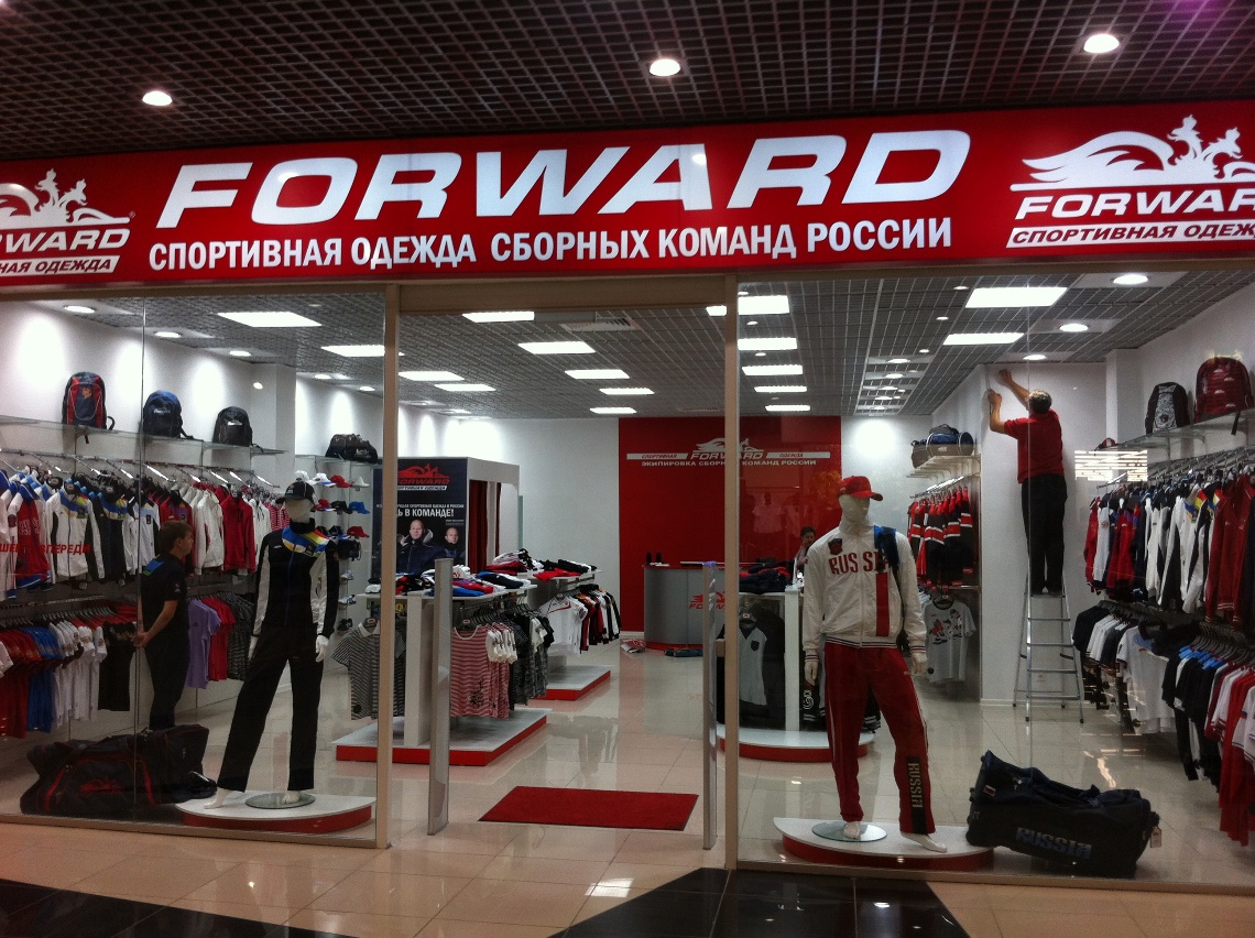 Где Купить Спортивную Одежду Екатеринбург