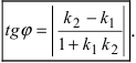 Уравнение прямой через центр координат