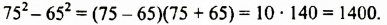 Уравнения с квадратом разности примеры