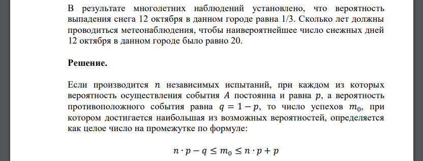 В результате многолетних наблюдений