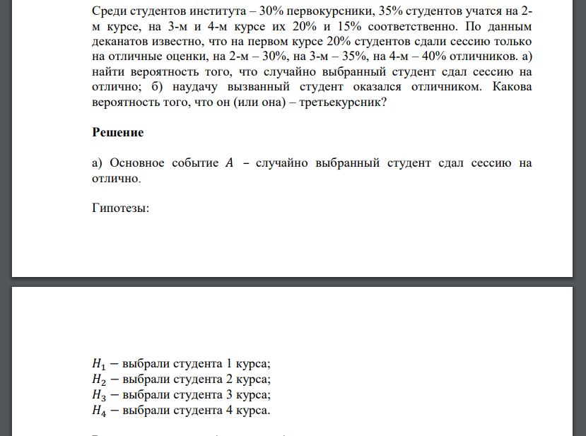 Среди студентов института – 30% первокурсники, 35% студентов учатся на 2- м курсе, на 3-м