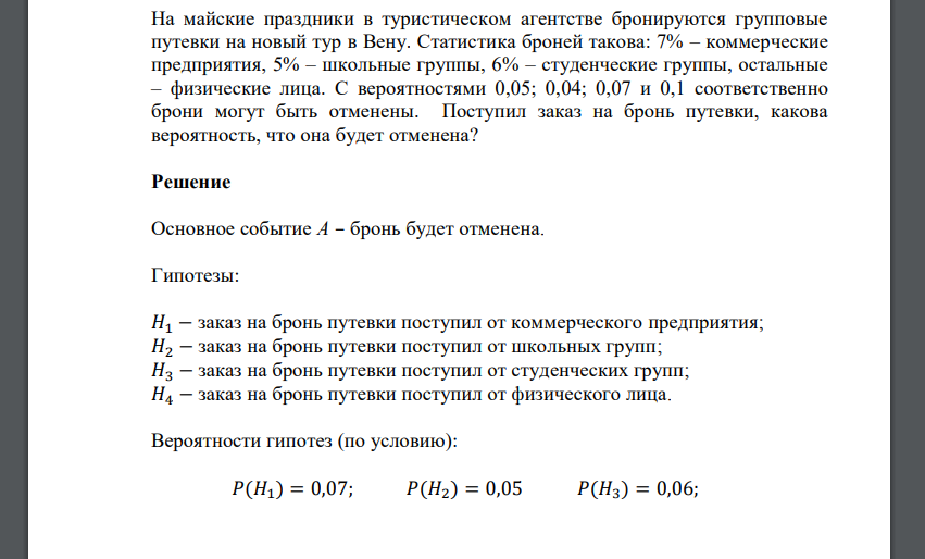 На майские праздники в туристическом агентстве бронируются групповые путевки на новый тур