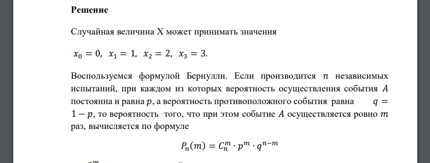 Стрелок трижды стреляет в мишень. Вероятность промаха при одном выстреле равна 0,2. Построить многоугольник