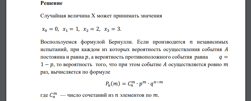 Преподаватель задает студенту 3 дополнительных вопроса. Вероятность того, что студент не ответит на любой