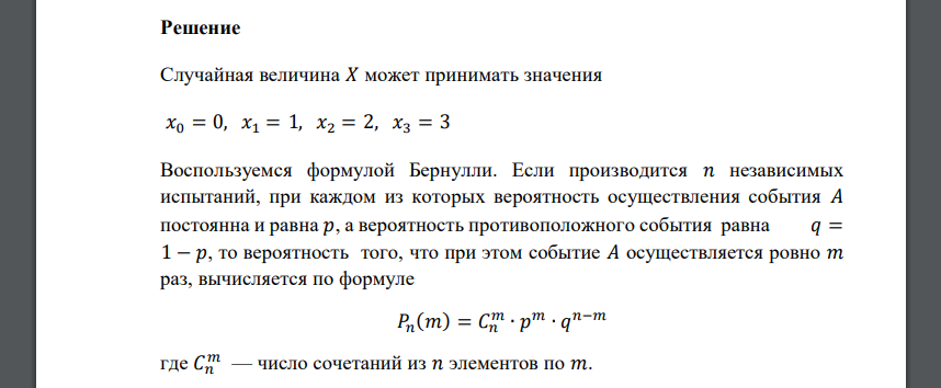 По одному и тому же маршруту в один и тот же день совершают полет три самолета. Вероятность посадки