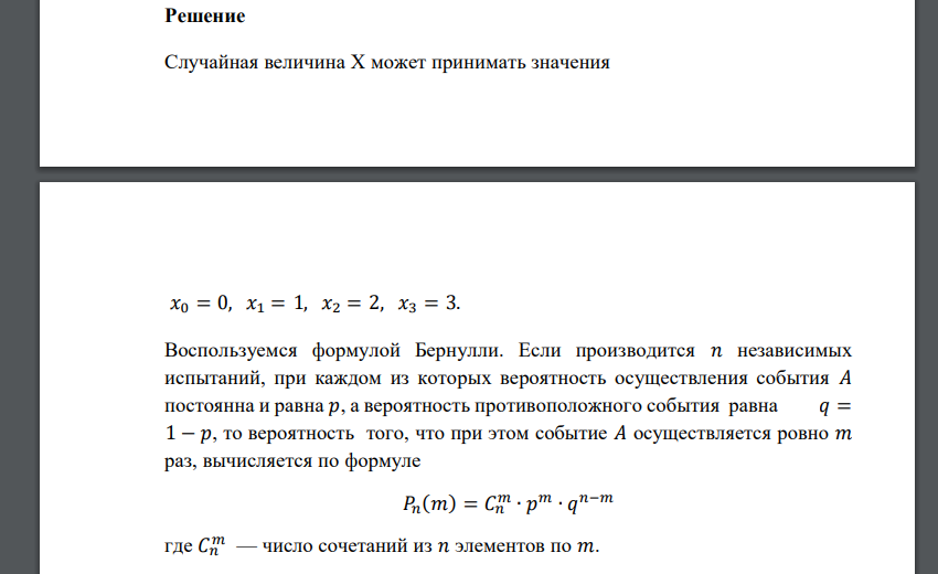 Из урны, содержащей 4 белых и 6 черных шаров, случайным образом и без возвращения извлекаются три шара. Найти закон