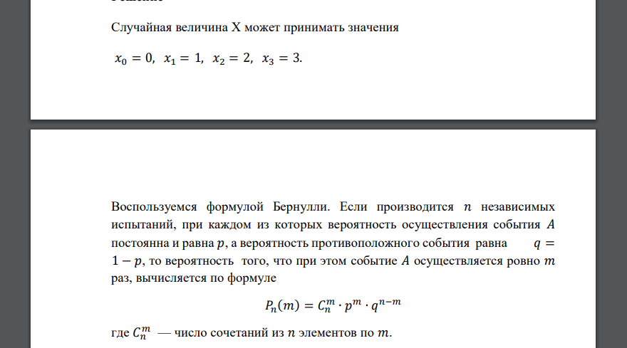 Студент знает 15 из 25 экзаменационных вопросов. В билете 3 вопроса. Найти закон распределения и математическое ожидание