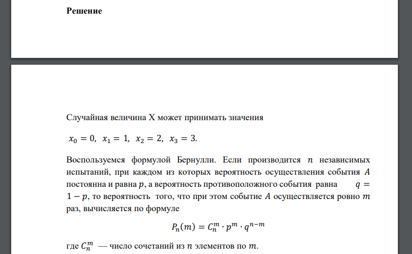 Вероятность поражения цели при одном выстреле равна 0,6. Случайная величина (СВ) Х – число поражений цели при трех выстрелах. Получить