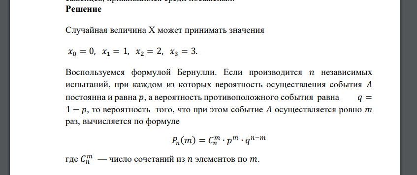 Составить закон распределения дискретной случайной величины Х, построить интегральную функцию распределения F(X) и найти числовые