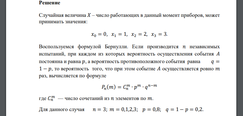 Для указанной дискретной случайной величины 𝑋 построить ряд распределения, определить математическое ожидание