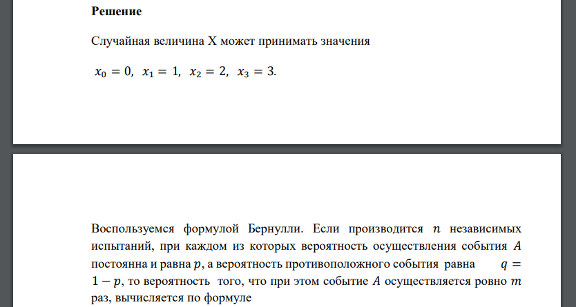 Дана дискретная случайная величина Х. Построить: 1) ряд распределения; 2) многоугольник распределения; 3) функцию