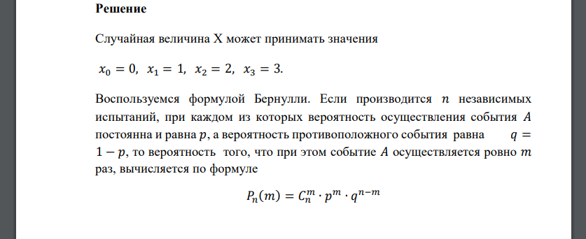 Студенту задается 3 вопроса. Вероятность ответа на каждый из них составляет 0,9. Записать закон распределение