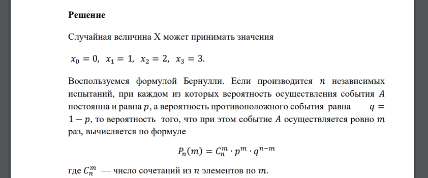 Найти закон распределения указанной дискретной СВ Х. Вычислить математическое ожидание М(Х), дисперсию D(X) и среднее