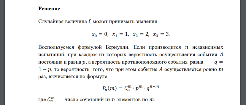 Устройство состоит из трёх независимо работающих элементов. Вероятность отказа каждого элемента в одном опыте равна 0,11. Составьте