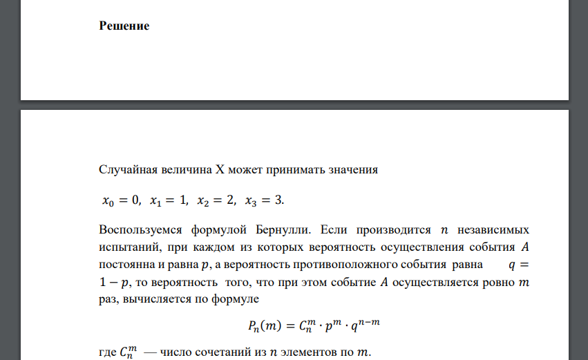 Устройство состоит из 3-х элементов, работающих независимо. Вероятность отказа в одном испытании равна 0.15. Составить