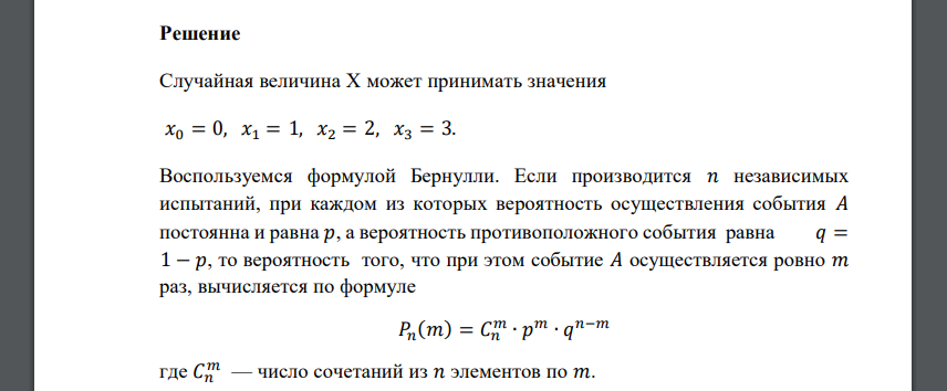 В городе имеются 3 оптовые базы. Вероятность того, что товар требуемого сорта отсутствует на этих базах, одинакова