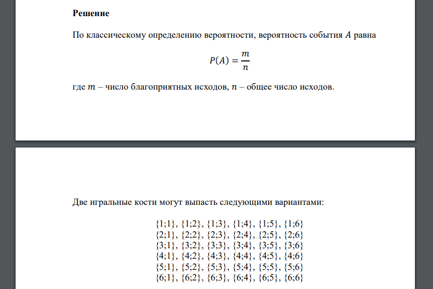 Две игральные кости одновременно бросают три раза. Написать закон распределения числа выпадений нечетного числа