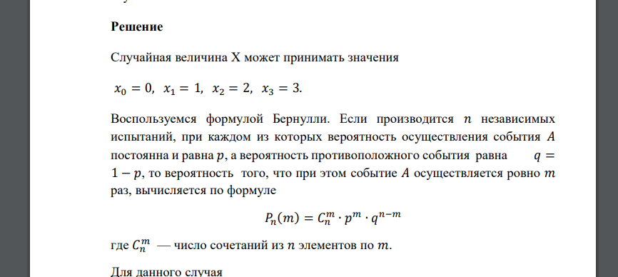 Заключен договор на строительство трех одинаковых объектов. Вероятность сдачи объекта в срок равна 0,68. Найдите закон