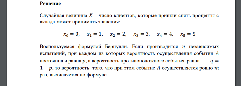 Каждый пятый клиент банка приходит брать проценты с вклада. Сейчас в банке ожидают своей очереди обслуживания