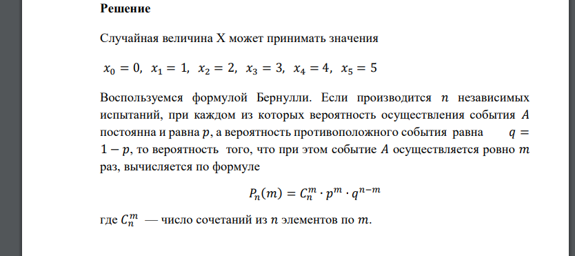 Вероятность того, что деталь окажется бракованной, равна р. Составить закон распределения для случайной величины Х - числа бракованных