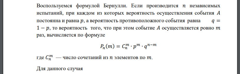 Симметричную монету бросили два раза. Случайная величина (СВ) Х –– число выпавших гербов. Получить ряд распределения