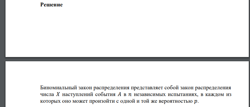 Найти математическое ожидание числа лотерейных билетов, на которые выпадут выигрыши, если приобретено