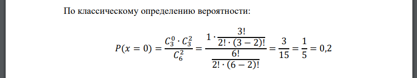 В партии из 𝑁 деталей имеется 𝑀 стандартных. Наудачу отобраны 𝑛 деталей. Составить закон распределения вероятностей