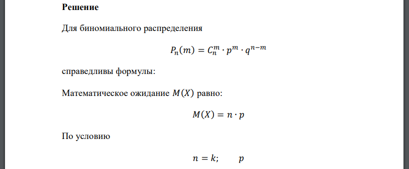 Стрельба по мишени ведется до k-го попадания. Запасы патронов не ограничены. Вероятность попадания