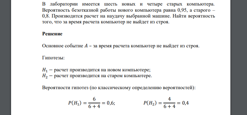 Предыдущим четвертым