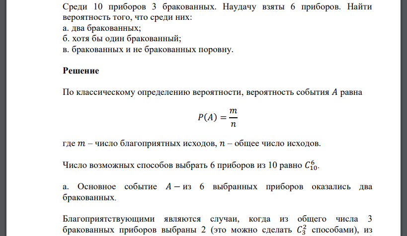 Из 1000 собранных телевизоров 5 бракованных. Задачи на вероятность дефектные детали. Вычислить вероятность дефектной продукции.