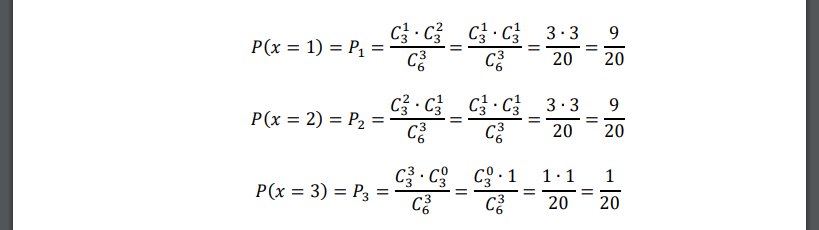 В партии из шести деталей имеется три стандартные. Случайным образом отобрали три детали. Составить закон распределения