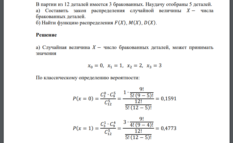 Имеются три