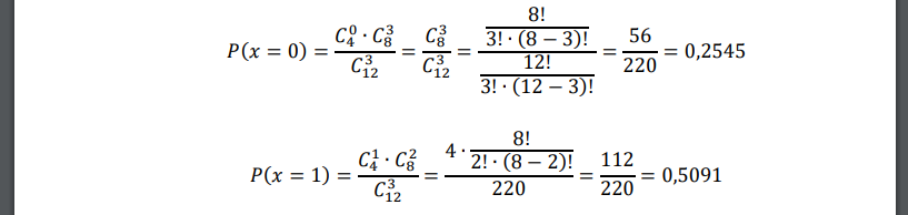 В комплекте из 12 изделий имеется 8 первого сорта и 4 – второго. Наудачу отобраны 3 изделия. Составить закон распределения дискретной случайной