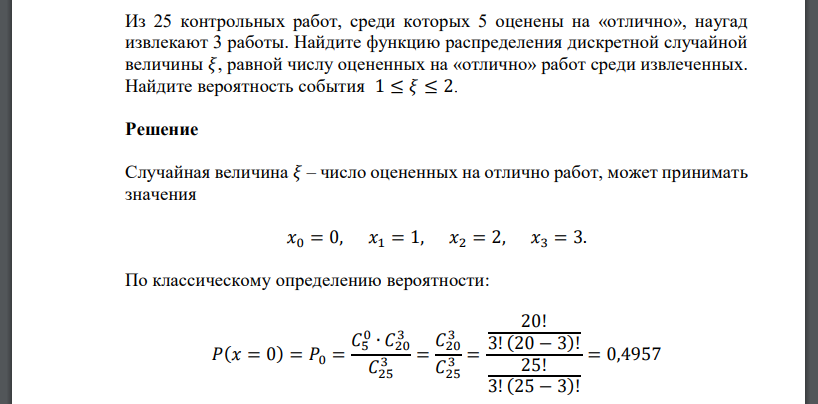 Чему равна вероятность наугад