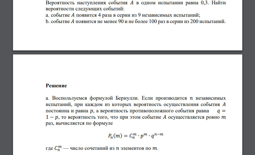 Вероятность наступления события 𝐴 в одном испытании равна 0,3. Найти вероятности следующих событий