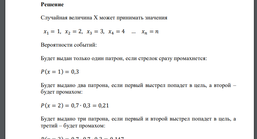 Составить закон распределения вероятностей д.с.в. X. Построить многоугольник распределения. Найти