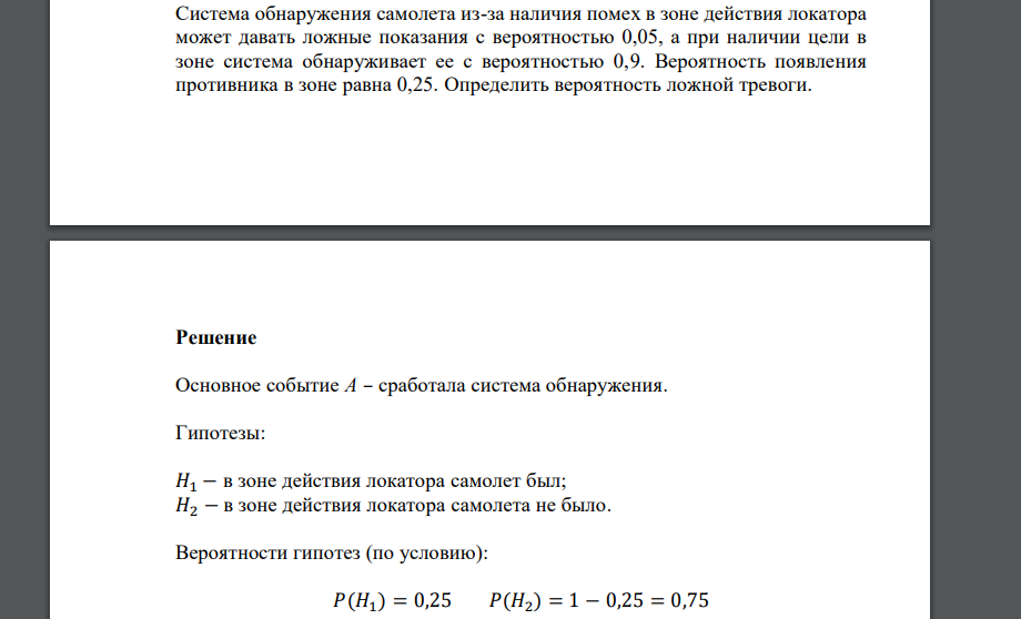 Первая фабрика выпускает 45 вторая 55