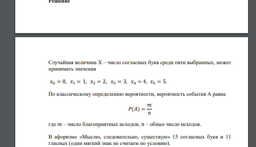 Составить закон распределения вероятностей д.с.в. X. Построить многоугольник распределения. Найти числовые