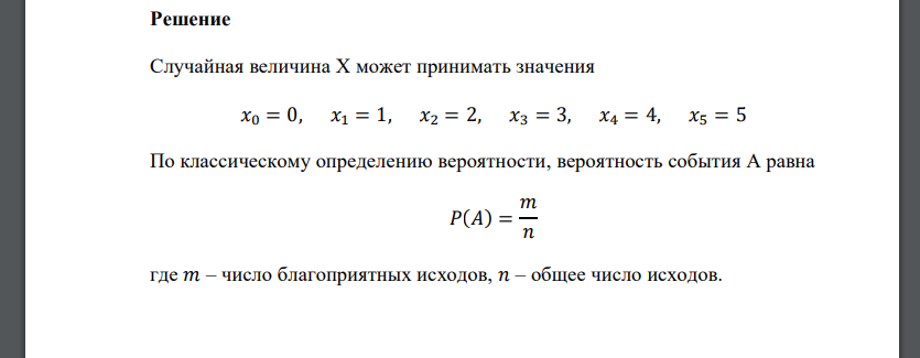 Из партии, содержащей 100 изделий, среди которых 10 дефектных, выбраны случайным образом 5 изделий для проверки