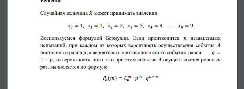 Вероятность отказа каждого прибора при испытании не зависит от отказов остальных и равна 0,2. Испытано