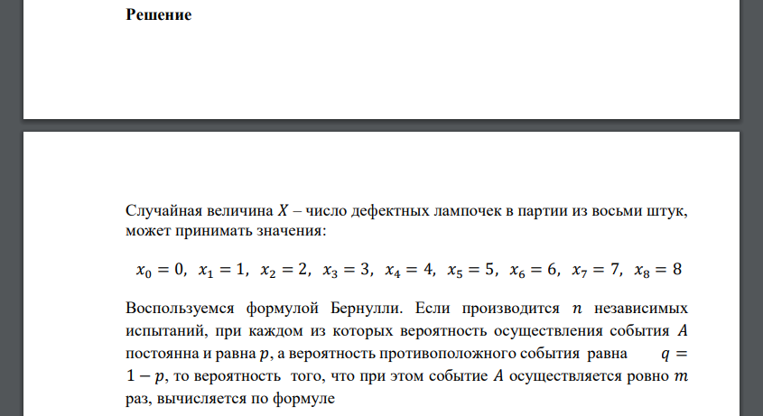 Завод производит в среднем на 1000 лампочек 650 исправных. Построить ряд распределения числа дефектных лампочек