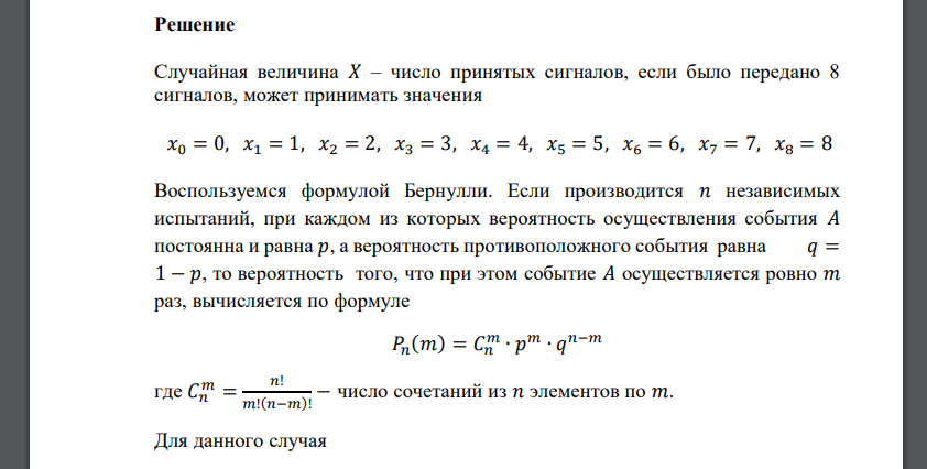 Составить закон распределения числа