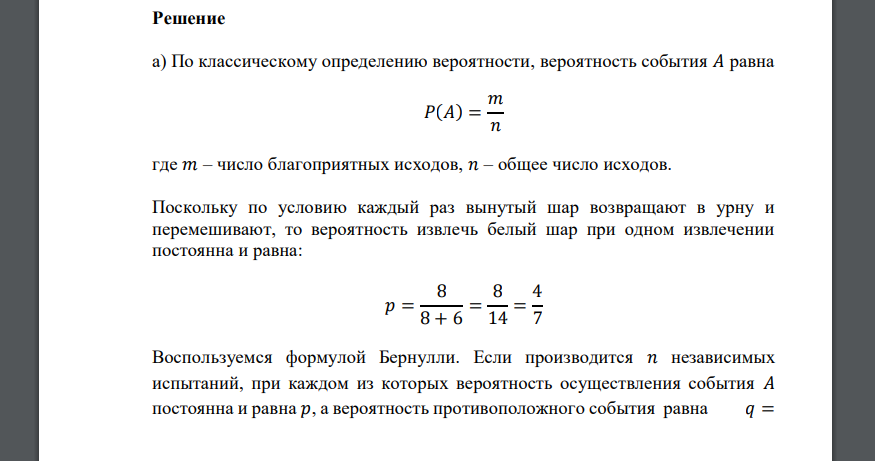 Из колоды карт наугад вынимается одна карта