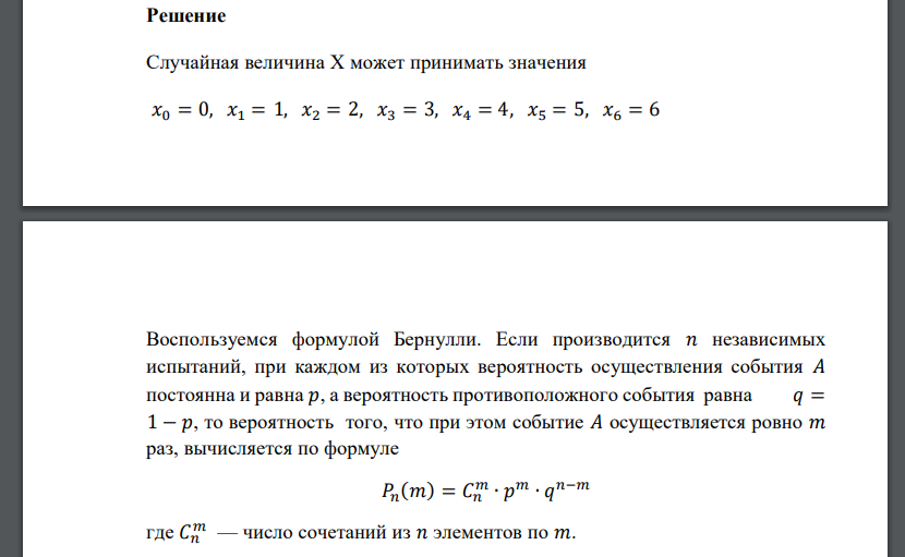 Вероятность того, что из яйца выведется петушок, равна 0,6. В инкубатор заложили 6 яиц. Найти ряд