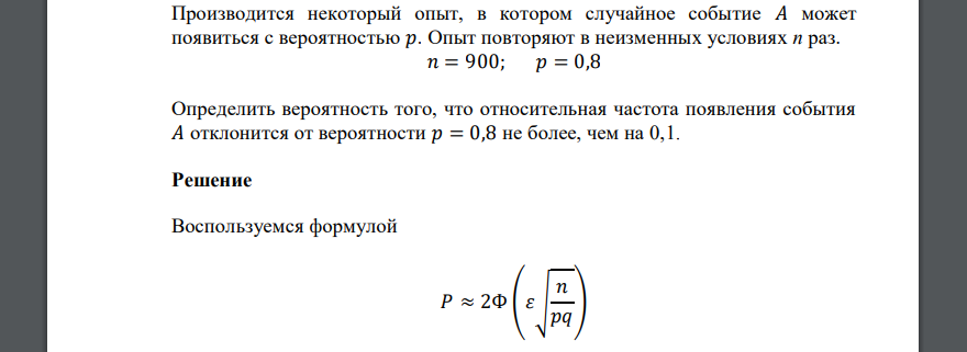 Производится некоторый опыт, в котором случайное событие 𝐴 может появиться с вероятностью 𝑝. Опыт повторяют в неизменных