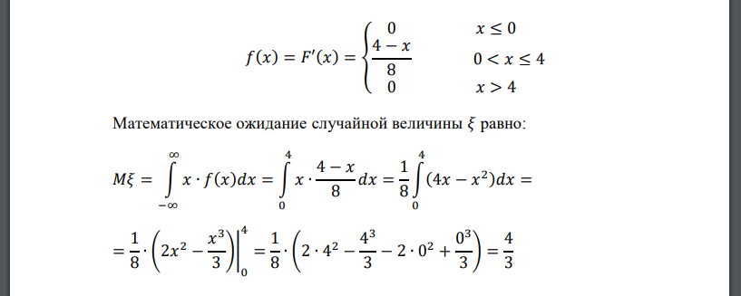 Непрерывная случайная величина 𝜉 задана интегральной функцией распределения 𝐹(𝑥) = { 0 𝑥 ≤ 0 8𝑥 − 𝑥 2 16 0 < 𝑥 ≤ 4 1 𝑥 > 4 Найти плотность 𝑓(𝑥), 𝑀𝜉, 𝐷𝜉, 𝑃(2 < 𝜉 < 7). Постройте графики