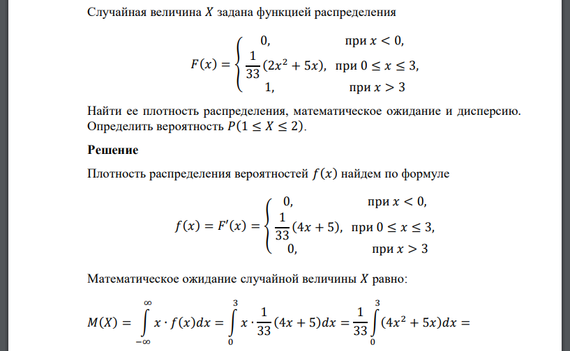 Случайная величина 𝑋 задана функцией распределения 𝐹(𝑥) = { 0, при 𝑥 < 0, 1 33 (2𝑥 2 + 5𝑥), при 0 ≤ 𝑥 ≤ 3, 1, при 𝑥 > 3 Найти ее плотность распределения, математическое ожидание и дисперсию