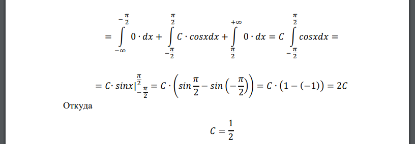 Случайная величина 𝑋 задана плотностью вероятности: 𝑓(𝑥) = { 0, 𝑥 < − 𝜋 2 , 𝑥 > 𝜋 2 𝐶 ∙ 𝑐𝑜𝑠𝑥, − 𝜋 2 ≤ 𝑥 ≤ 𝜋 2 Определить константу 𝐶, математическое ожидание, дисперсию, функцию