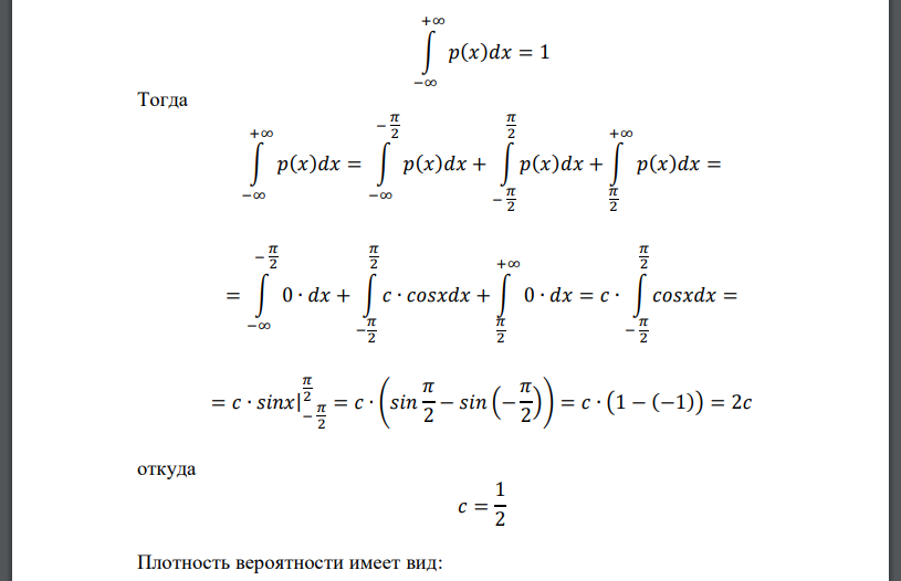 Случайная величина 𝑋 распределена по закону, определяемому плотностью распределения: 𝑝(𝑥) = { 𝑐 ∙ 𝑐𝑜𝑠𝑥 если − 𝜋 2 ≤ 𝑥 ≤ 𝜋 2 0 если |𝑥| > 𝜋 2 Найти константу 𝑐, вычислить