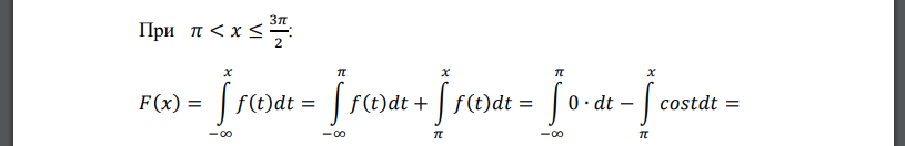 Случайная величина 𝑋 подчинена закону распределения с плотностью 𝑓(𝑥). Найти функцию распределения 𝐹(𝑥) случайной величины 𝑋. Построить графики 𝑓(𝑥) и 𝐹(𝑥). 𝑓(𝑥) = { 0, 𝑥 ≤ 𝜋 −𝑐𝑜𝑠𝑥